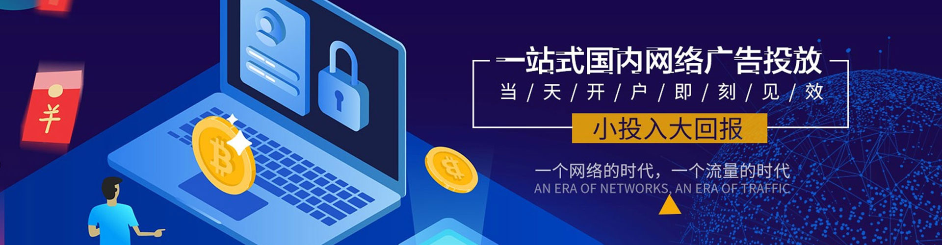 前金sem竞价